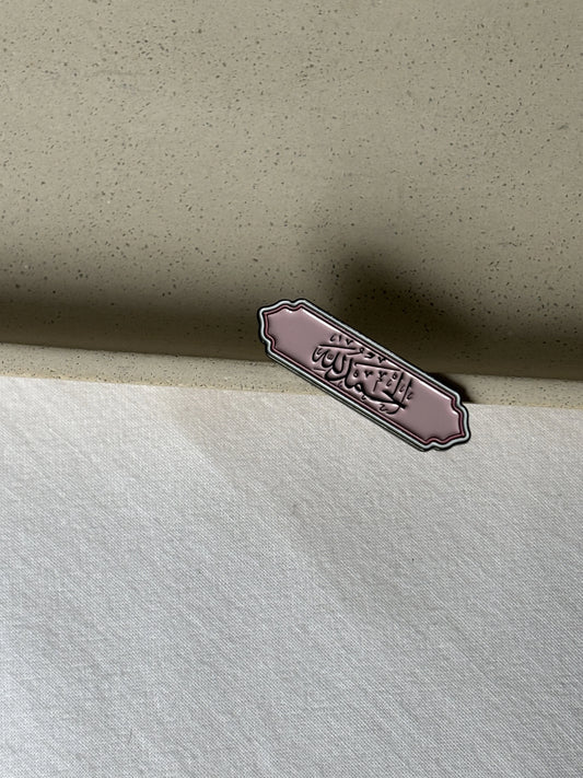 Sticker métal - Al Hamdoulillah